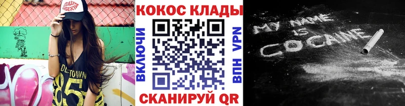 Купить  Майский  Cocaine 97% 