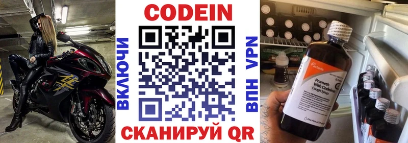 Купить  Майский  Codein Purple Drank 