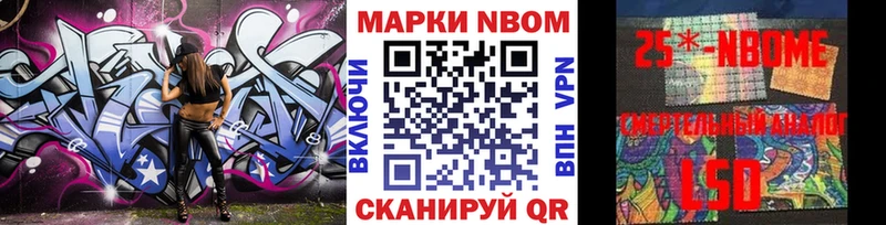 Марки 25I-NBOMe 1,8мг  Купить где  Майский 