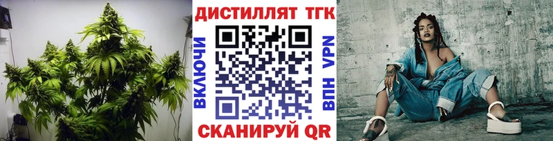 ТГК THC oil  Купить  Майский 